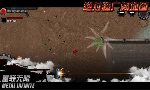 重装无限