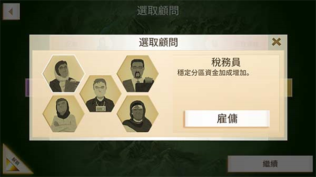 反叛公司 中文版