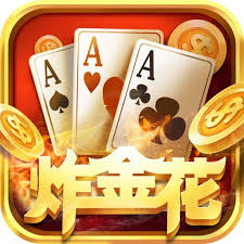 全民炸金花最新版2.0免费版下载