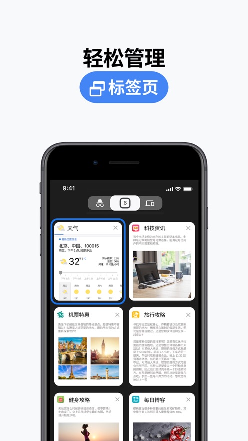google浏览器app