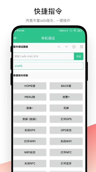 ADB工具安装器 官网版