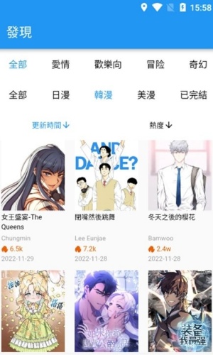 拷贝漫画官方正版
