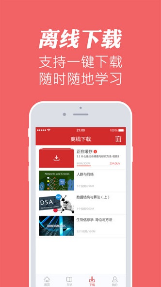 华文慕课免费