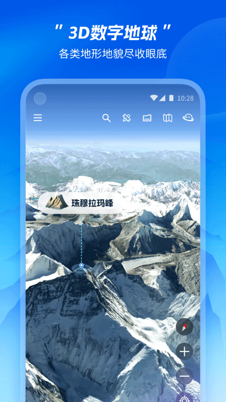 星图地球2024最新版