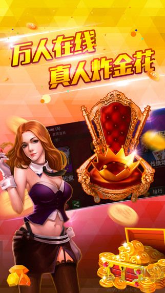 豪利炸金花绿色版