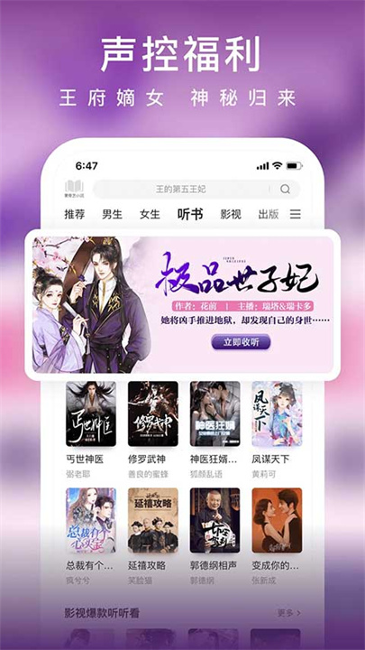 爱奇艺阅读app