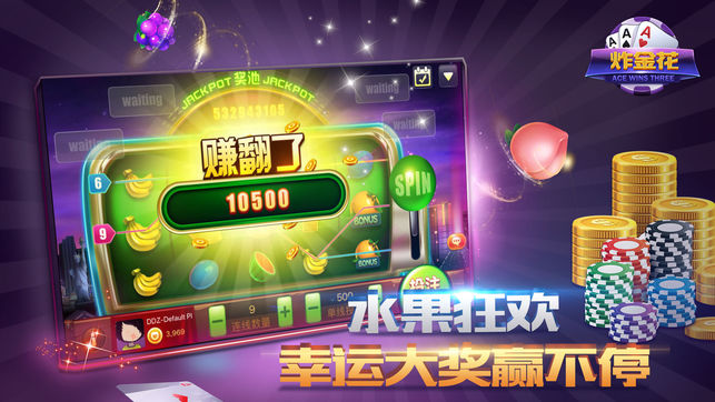 单机炸金花(经典版)
