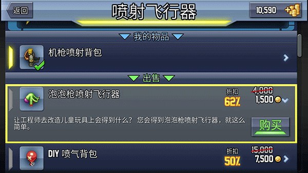 疯狂喷气机4