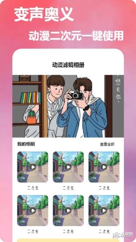 dizz胶片相机安卓版下载