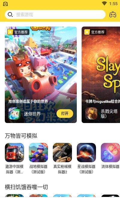 闪电龟全网通用版