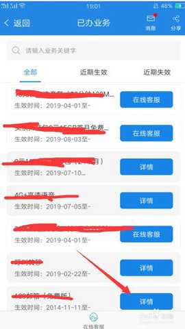 中国广东移动 11.9.0 安卓版