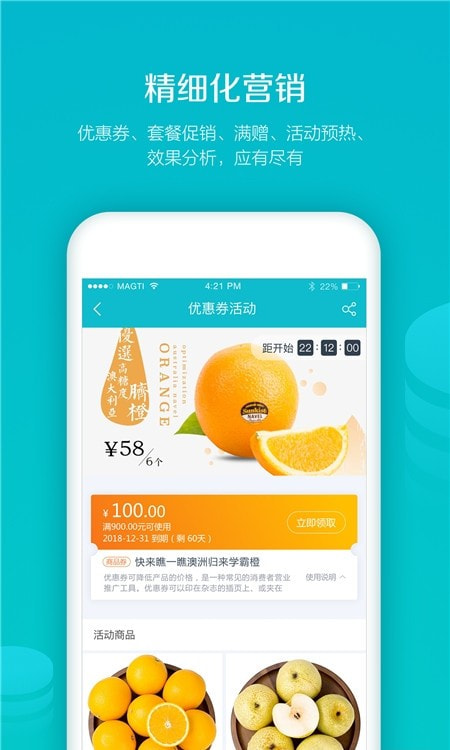 易订货易订货软件app最新版下载