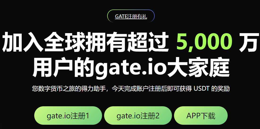 Gate.io芝麻交易所