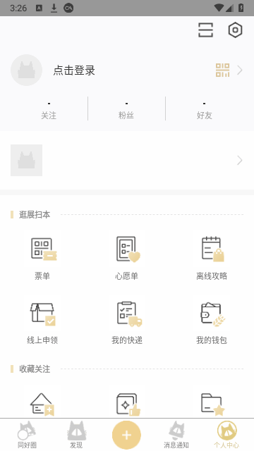 CPP漫展