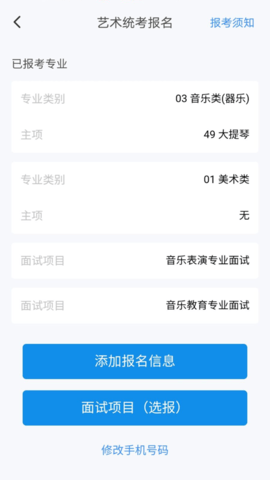 潇湘高考 1.7.4 安卓版