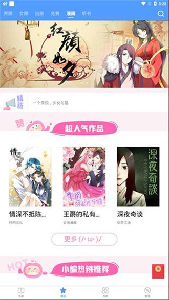 书香云集免费版