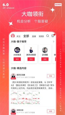 经传多赢股票
