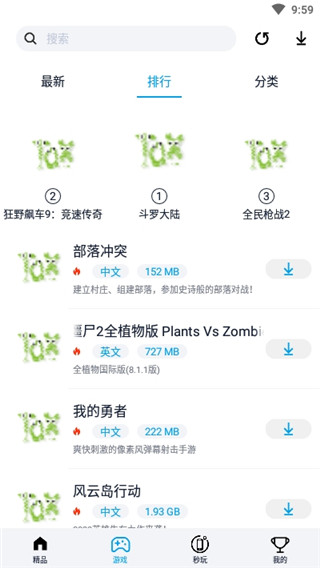 淘气侠官网版