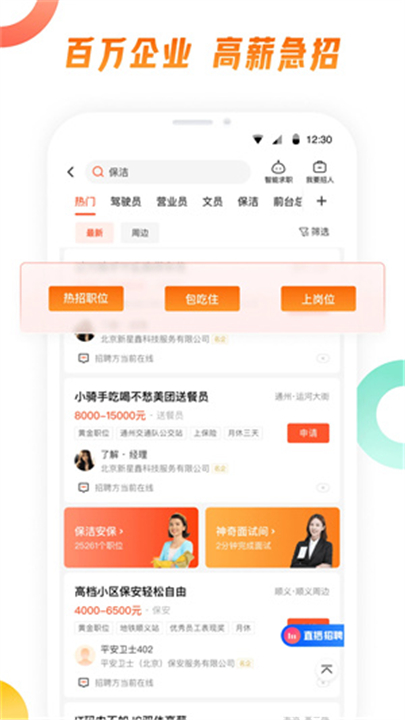 58同城免费下载手机版