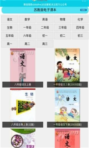电子课本网人教版