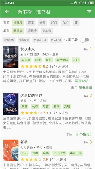 推书君手机版