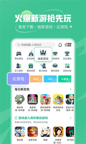 4399游戏店手机版