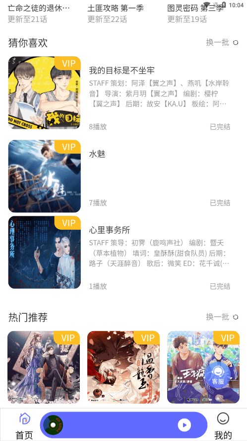 府声fm免费下载安卓版下载
