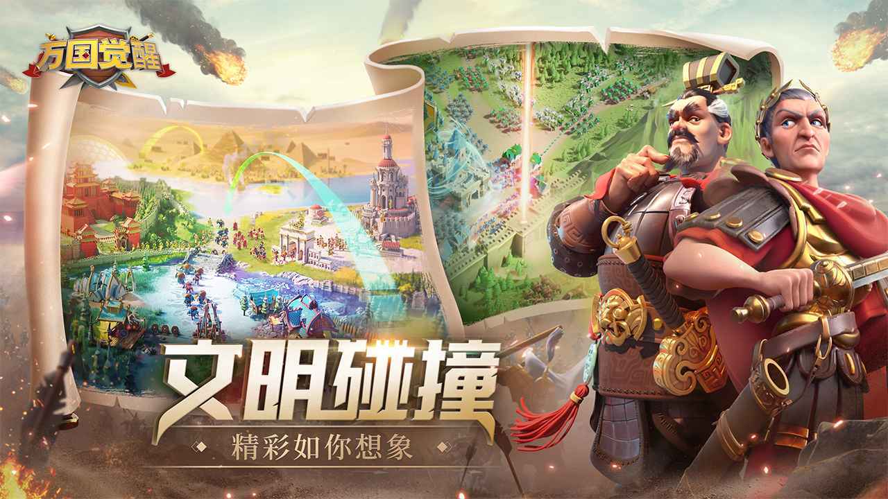 万国觉醒破解版无限钻石版