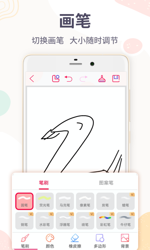 画画涂鸦王安卓版