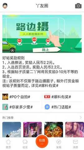 公主岭二丫网 6.1.5 安卓版