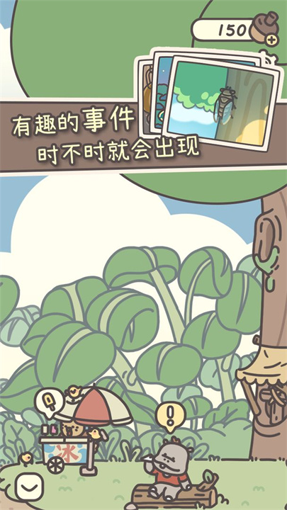橡子屋手游