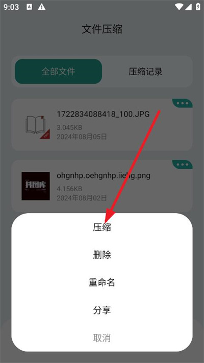 filza文件管理器最新版