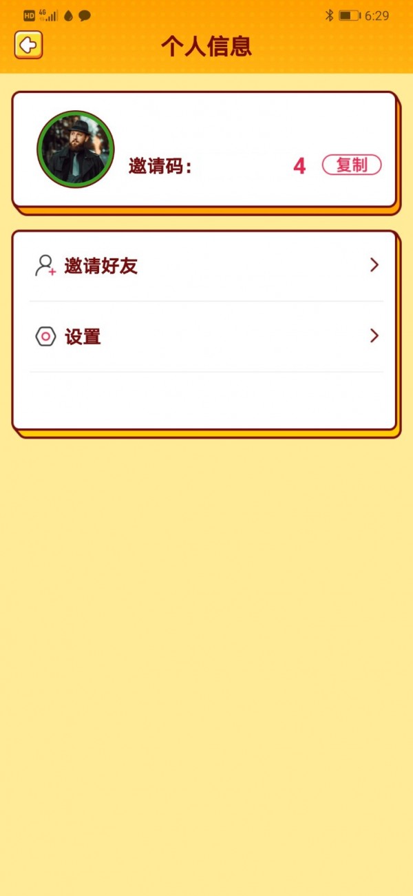 我爱猜歌安卓版