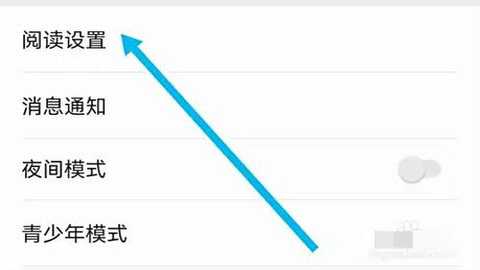 爱读小说 5.0.4 安卓版