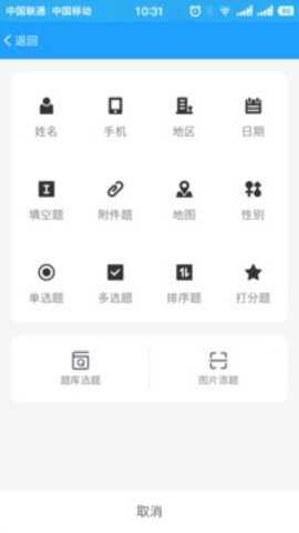 问卷星
