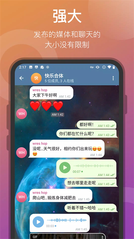 Telegeram安卓纸飞机