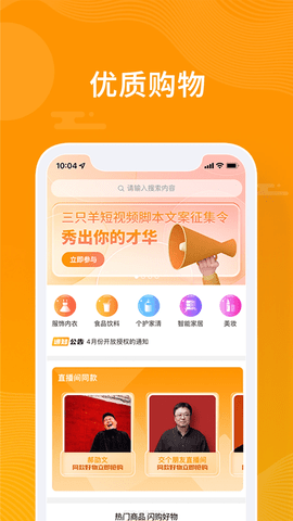 众小二 4.2.0 安卓版