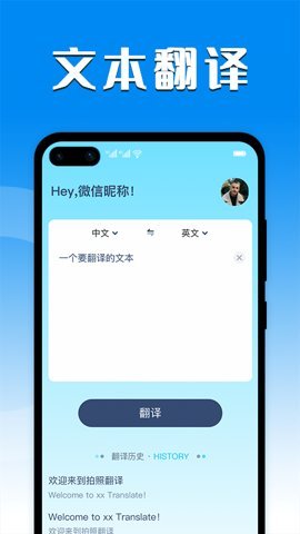 英汉互译翻译