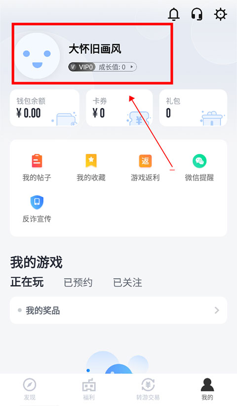 果盘游戏盒子