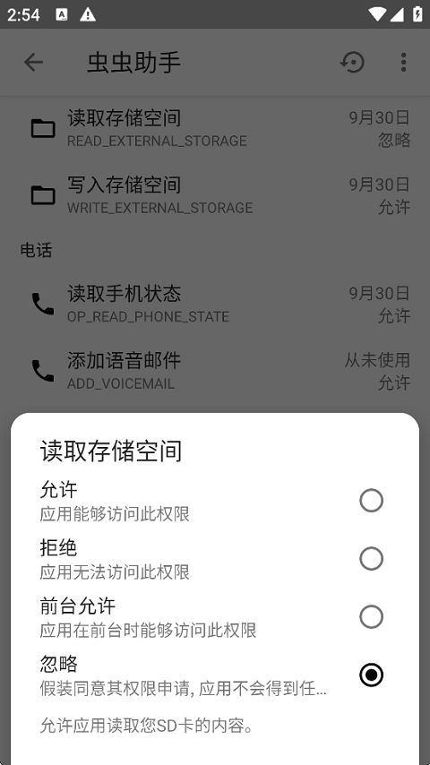 权限狗