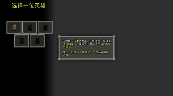 像素地牢截图