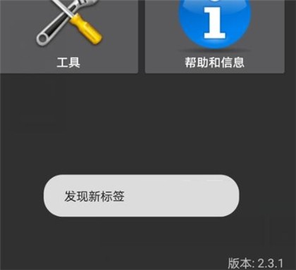 Mifare Classic Tool安卓版
