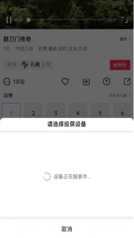 星辰影视 4.0.0 安卓版