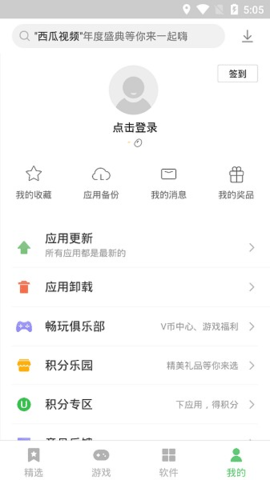 乐商店