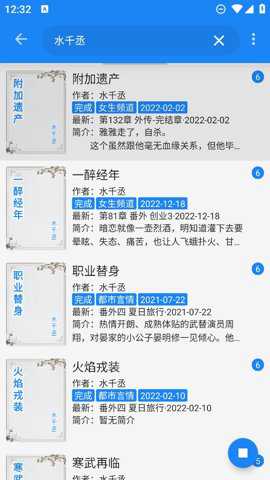 海豚阅读器