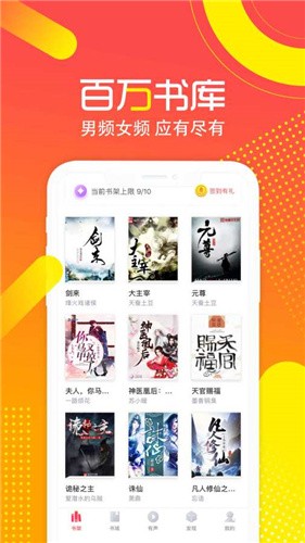 有兔阅读官方版
