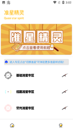 gm工具箱app