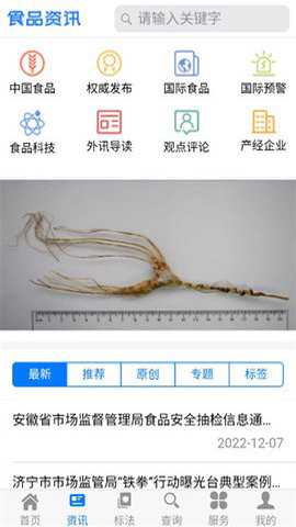 食品伙伴网