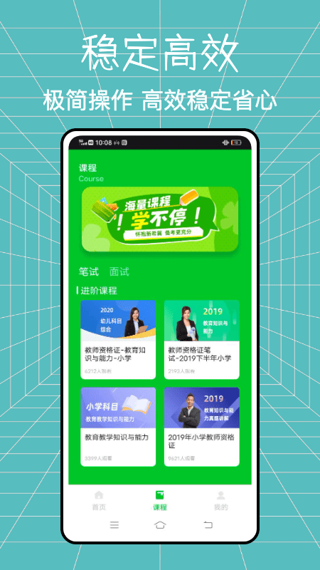 老师圈app下载最新安卓下载
