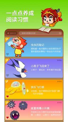悟空阅读